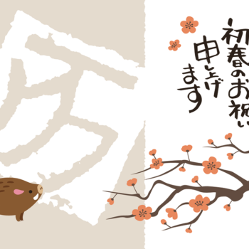 Zwei gezeichnete Schweine neben einem gezeichneten Zweig mit Kirschblüten.